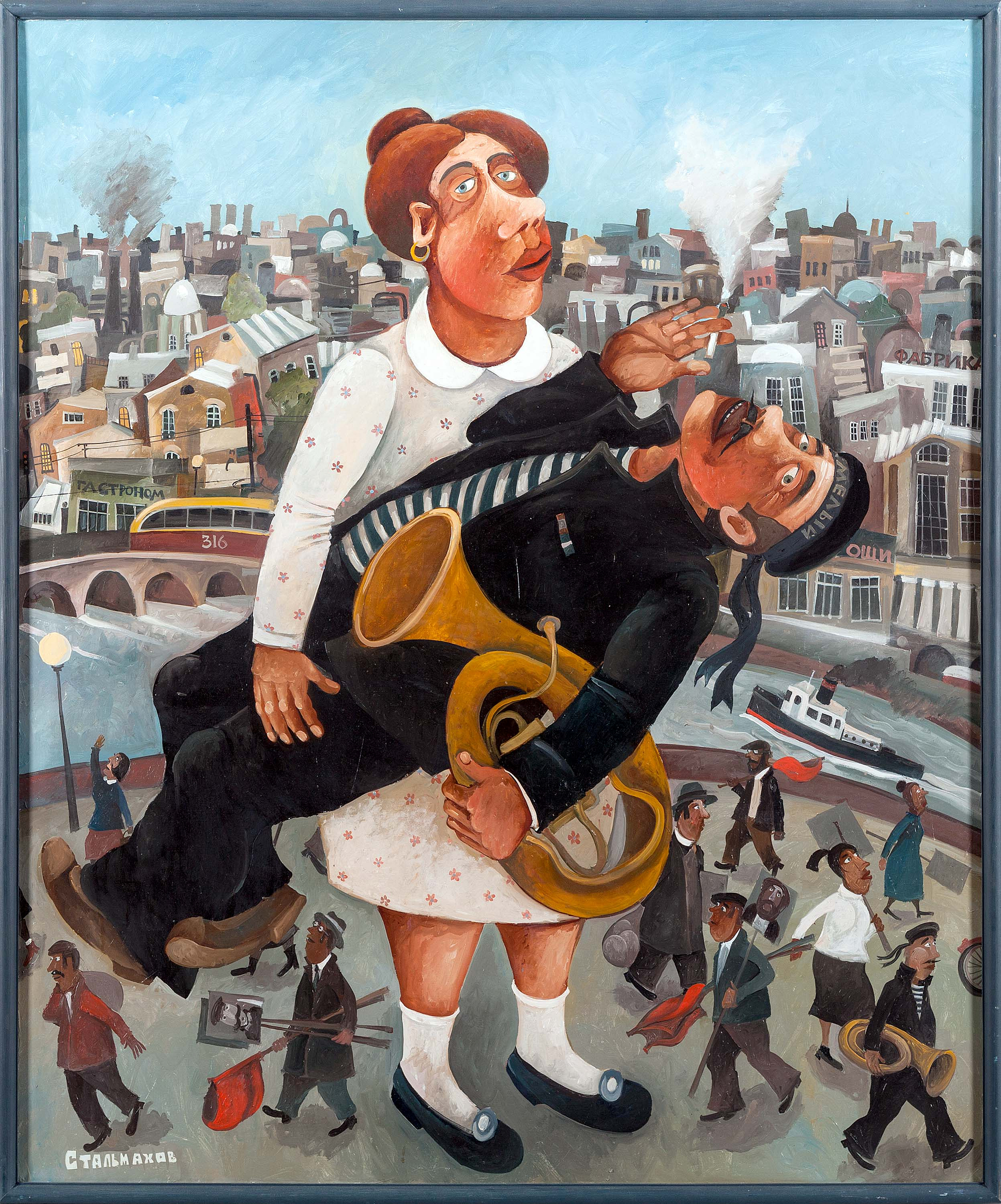 НАДЕЖДА И МАТРОСИК