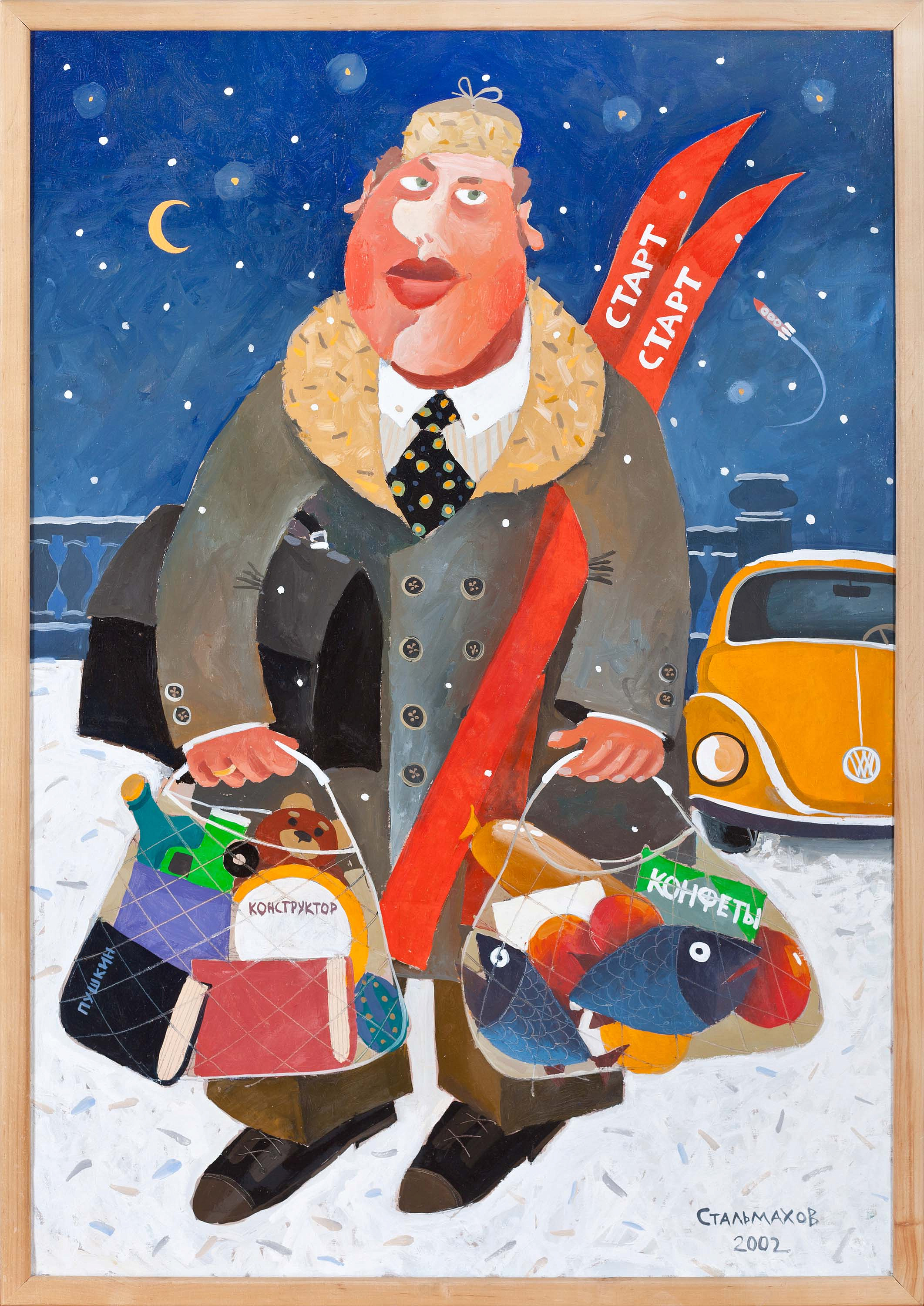 ПАПА ВЕРНУЛСЯ!