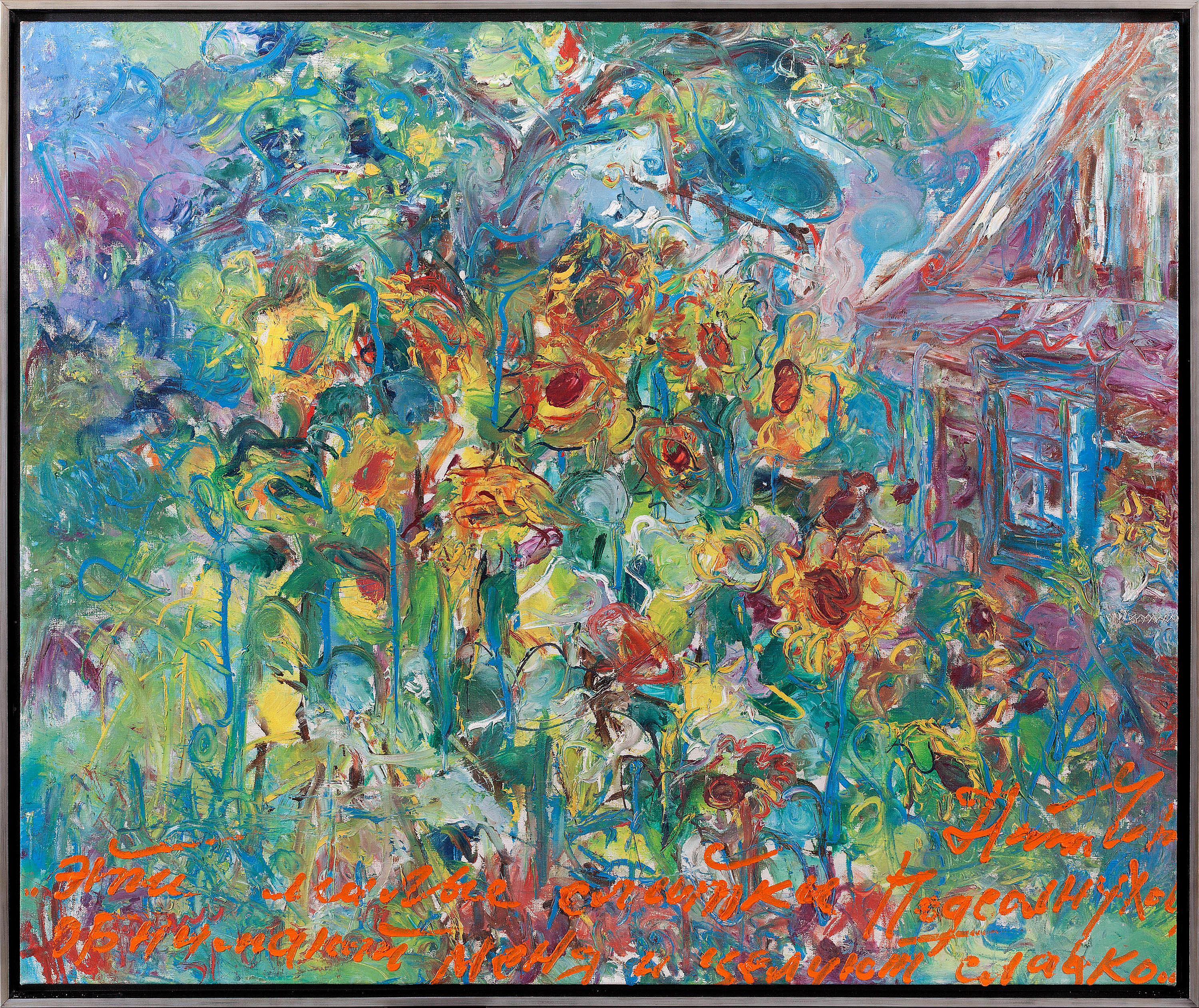 ПОДСОЛНУХИ В ЖИТКОВИЧАХ. ДОМА!