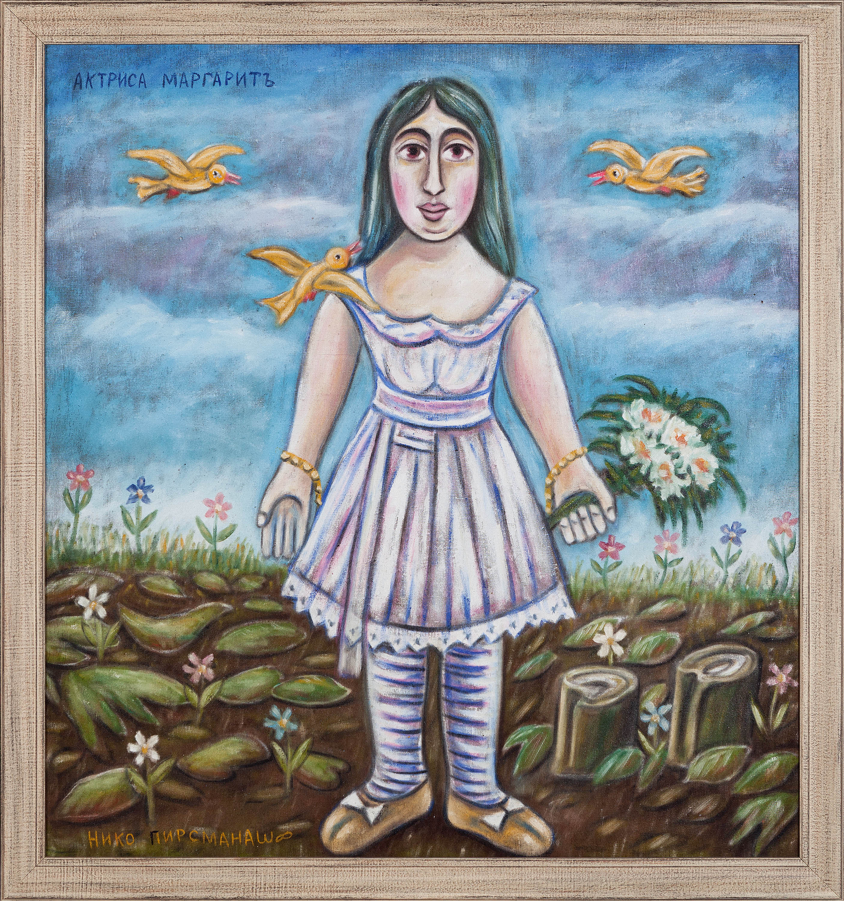 АКТРИСА МАРГАРИТА