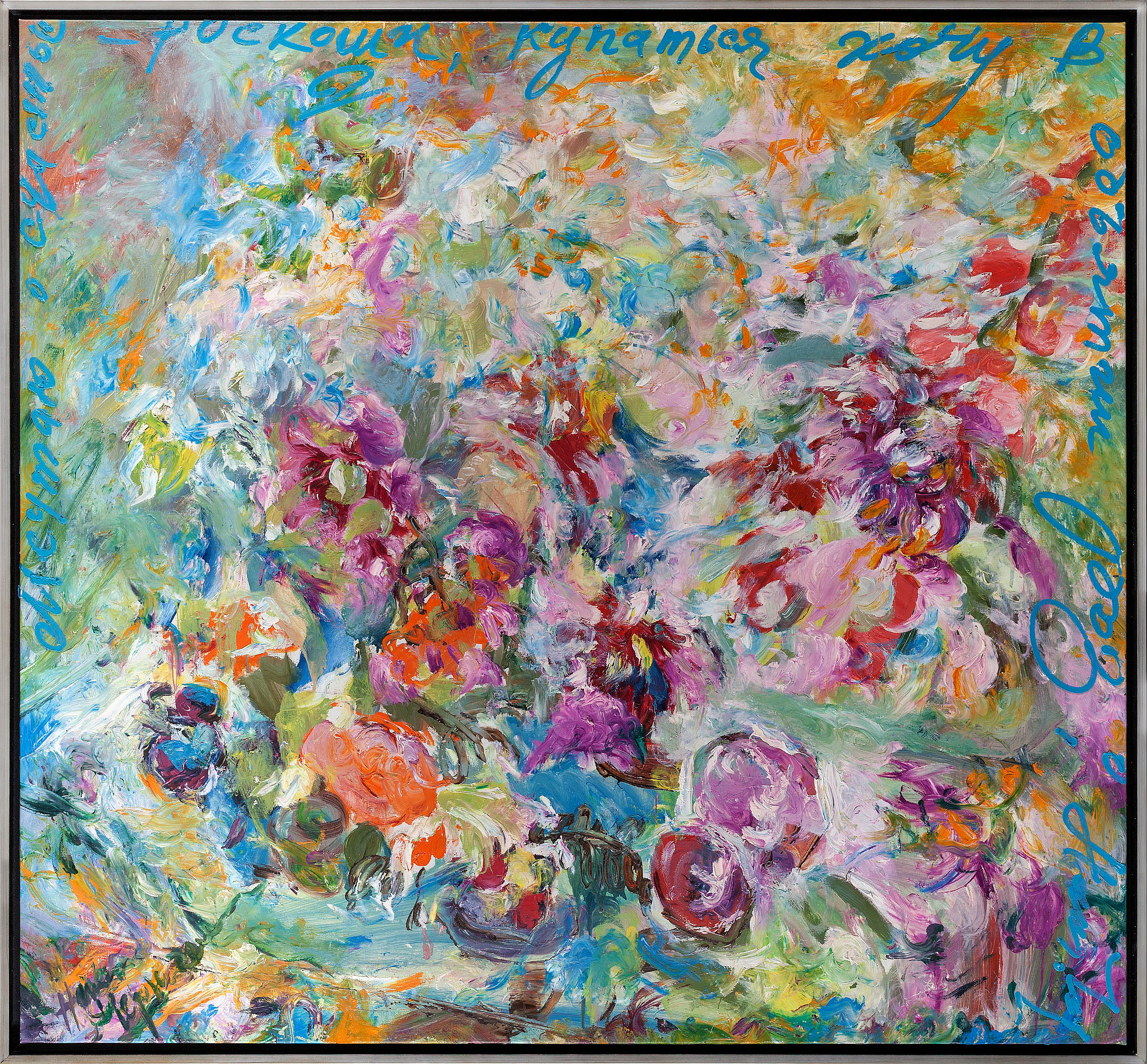 МЕЧТАЮ О СЧАСТЬЕ-РОСКОШИ, КУПАТЬСЯ ХОЧУ В ОКЕАНЕ РОЗ...