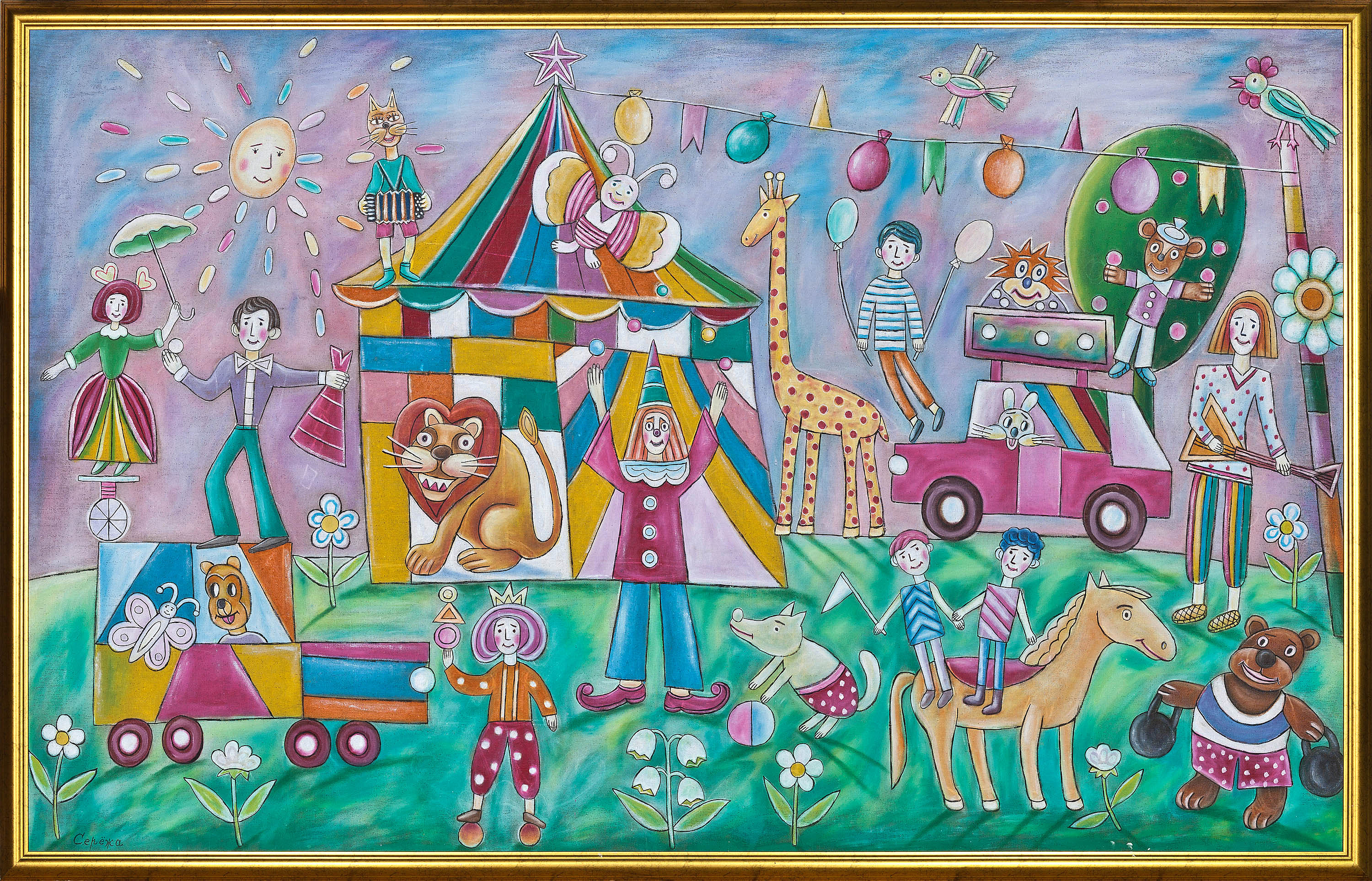 ЦИРК ШАПИТО