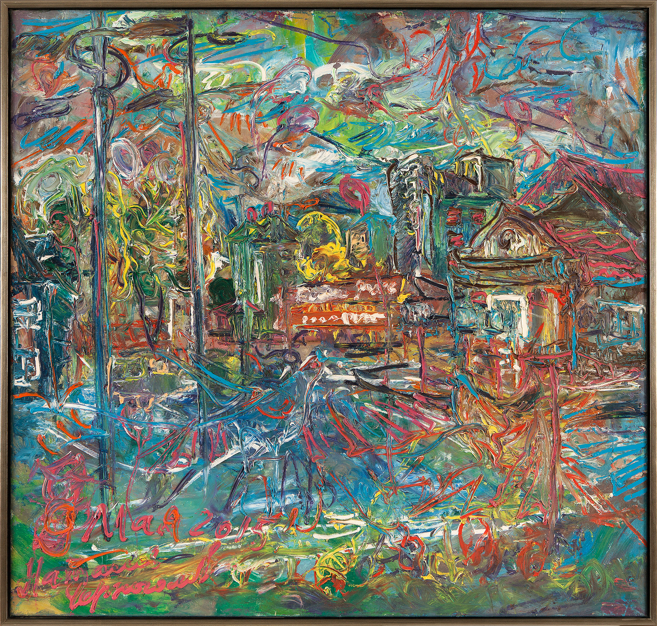 БРИЛЛИАНТОВАЯ МОЯ БЕЛАРУСЬ